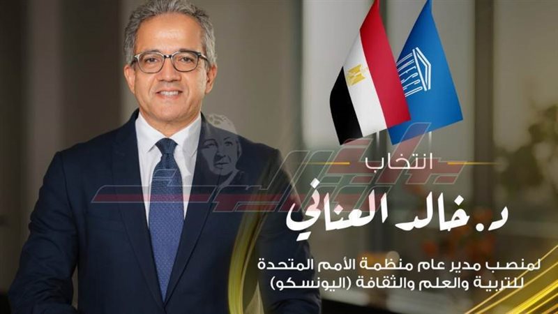 د خالد العناني