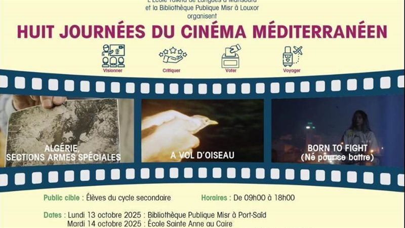 ثمانية أيام لسينما