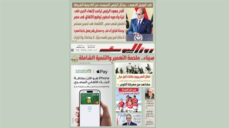 بوابة روز اليوسف