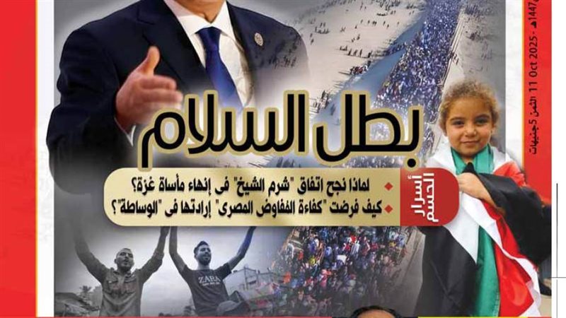 بوابة روز اليوسف