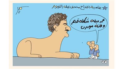 متحف عبلة بالفيوم