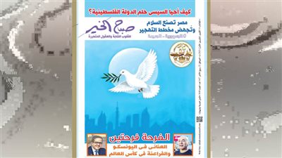 عدد الثلاثاء 14أكتوبر  2025