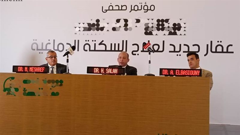 مؤتمر إطلاق علاج