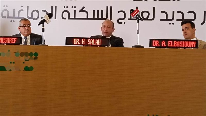 مؤتمر السكتة الدماغية