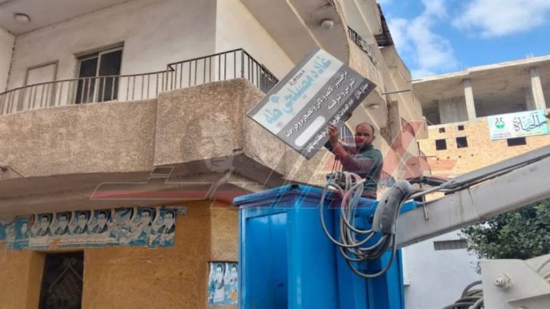 ازالة الاعلانات المخالفة