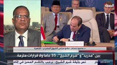 محمود مسلم: قمة شرم الشيخ تمهد لسلام واستقرار الشرق الأوسط.. وحماس لن يكون لها تواجد سياسي في غزة