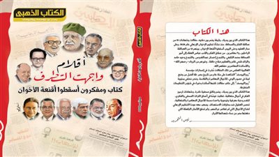 عدد شهر سبتمبر 2025