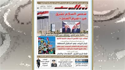 عدد الخميس 16 أكتوبر 2025