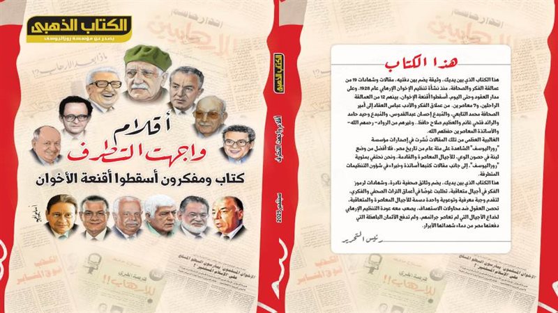 بوابة روز اليوسف