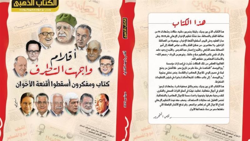 العدد الجديد من الكتاب