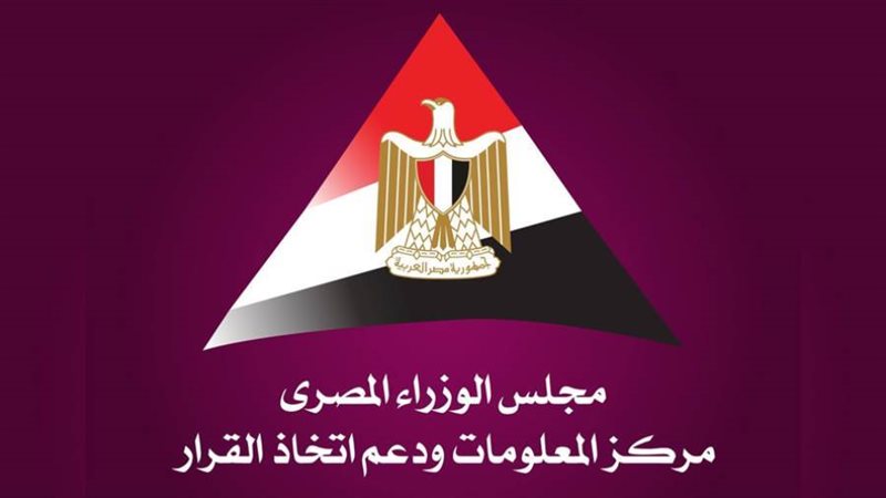 مركز المعلومات ودعم