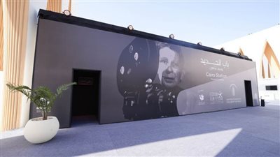  مهرجان الجونة السينمائي يفتتح معرض (باب الحديد) 