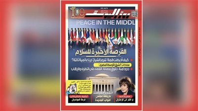 عاجل| حصريا بعدد 