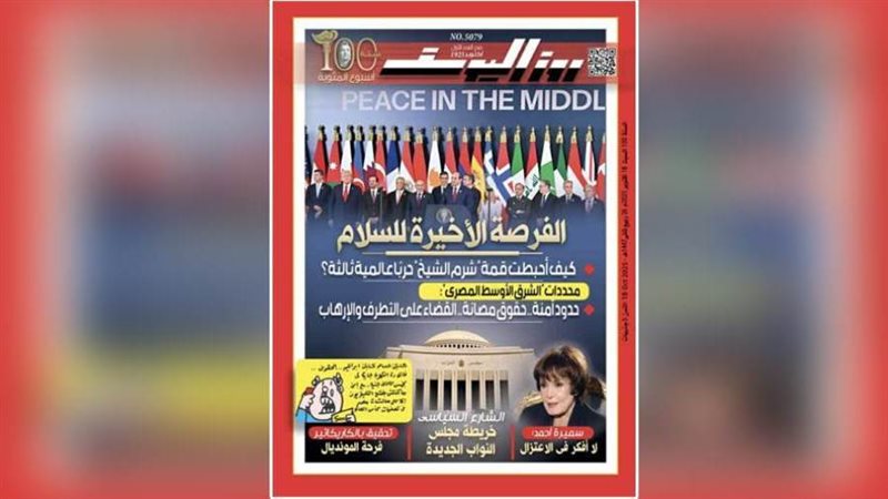 بوابة روز اليوسف