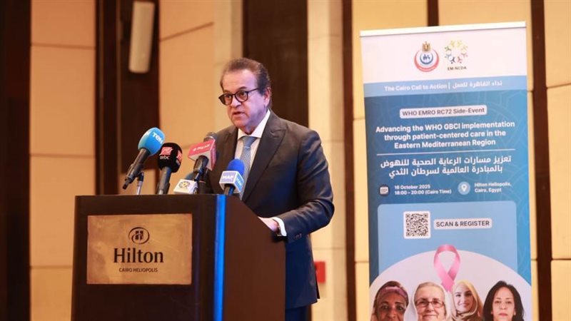 وزير الصحة بالصحة