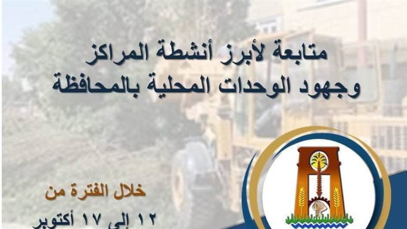 الزملوط: حملات يومية