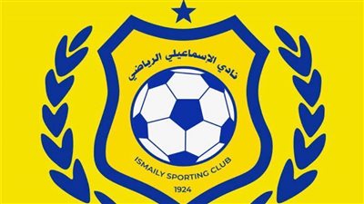 عاجل.. إيقاف مجلس إدارة النادي الإسماعيلي وإحالتهم للنيابة العامة