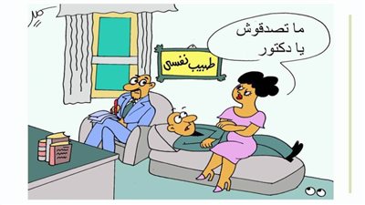 العيادة النفسية