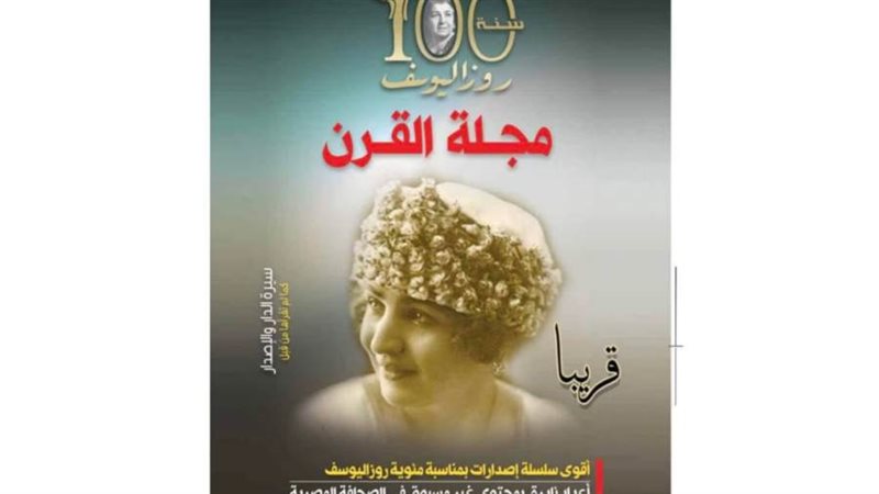 بوابة روز اليوسف