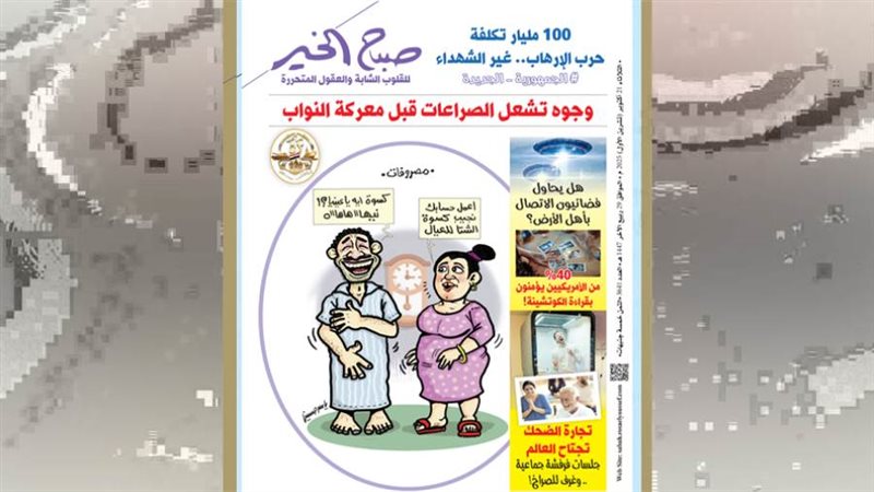 بوابة روز اليوسف