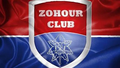 الزهور يحقق 79 مليون جنيه فائضًا في ميزانية 2025 لأول مرة في تاريخه 