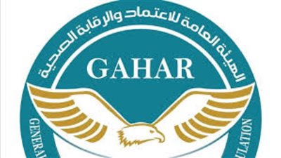 أحدث قرارات اللجنة العليا للاعتماد.. حصول 26 منشأة صحية على الاعتماد الكامل أو المبدئي