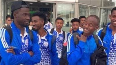 وصول بعثة التأمين الإثيوبي استعدادًا لمواجهة بيراميدز في دور الـ32 من بطولة دوري أبطال أفريقيا