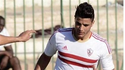 عرفة السيد يعلن تنازله عن مستحقاته دعمًا لنادي الزمالك وجماهيره