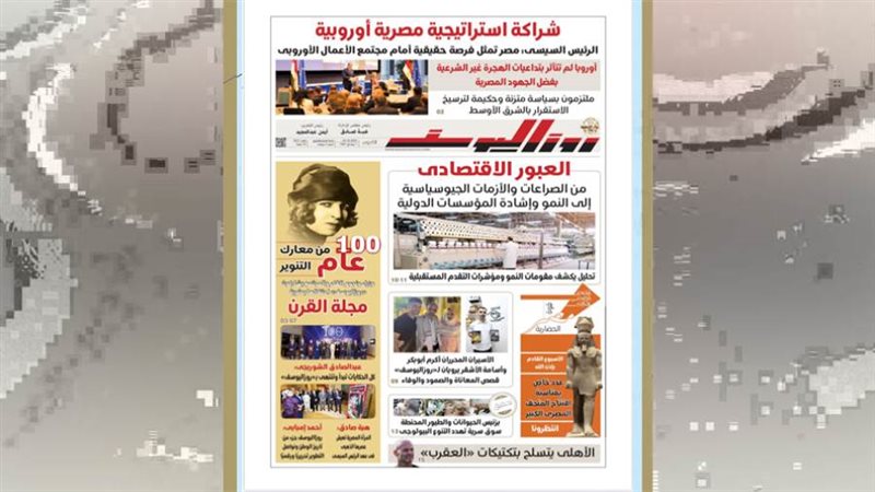 بوابة روز اليوسف