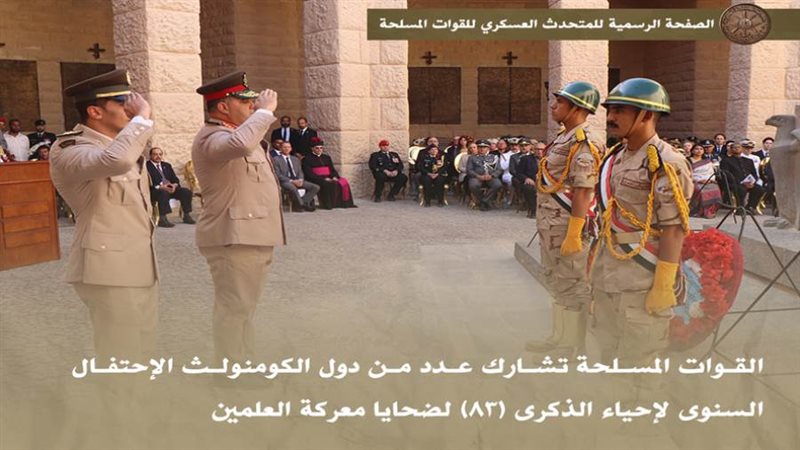 الاحتفال السنوي لإحياء