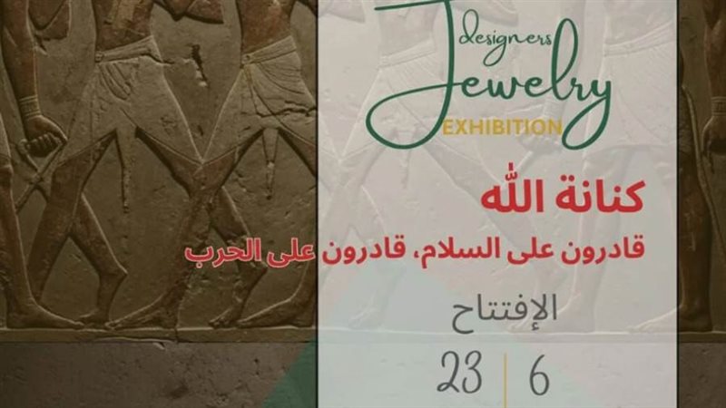 بوسنر المعرض