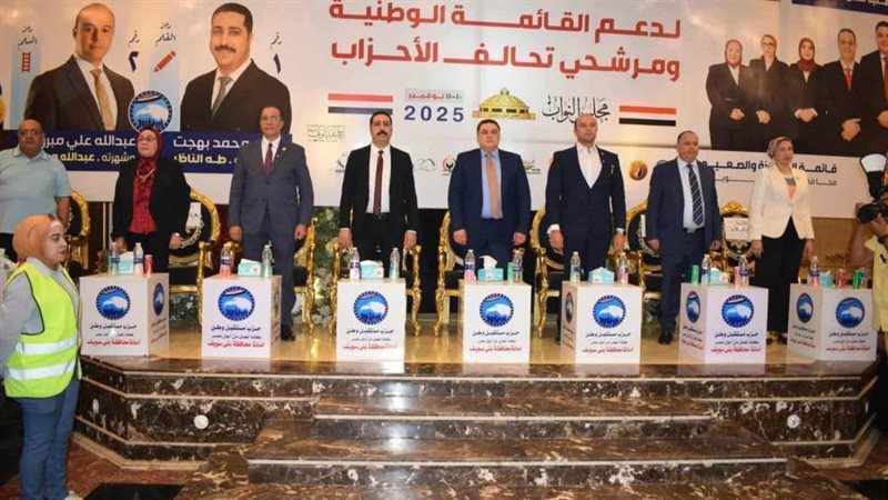 مؤتمر دعم مرشحي مجلس