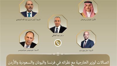 اتصالات لوزير الخارجية مع نظرائه في فرنسا واليونان والسعودية والأردن لبحث تطورات الأوضاع في فلسطين والسودان