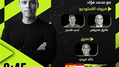 أون سبورت تنقل مباراة مصر وإسبانيا بنصف نهائي مونديال اليد تحت 17 عامًا