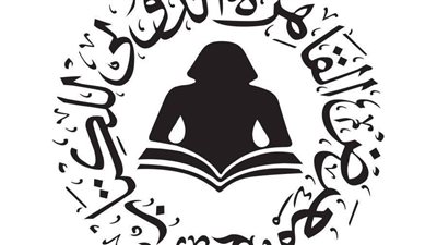 «معرض الكتاب» يحتفي بافتتاح المتحف المصري الكبير: فرحة مصر بحضارتها تتجدد