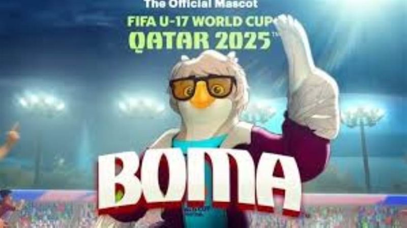 التميمة الرسمية لبطولة