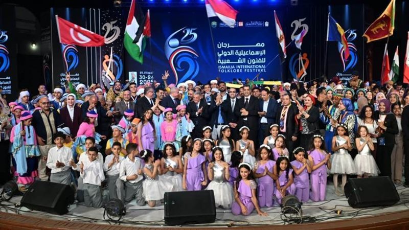 مهرجان الإسماعيلية