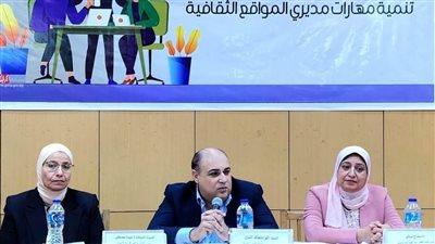 «الثقافة تصنع قادتها».. ختام البرنامج التدريبي لتنمية مهارات مديري المواقع الثقافية