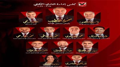  مصطفى فكري يهنئ الخطيب ومجلس الأهلي بثقة الجمعية العمومية بعد الفوز بالتزكية 