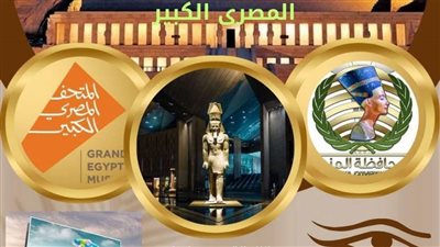 محافظ المنيا يشارك المواطنين متابعة فعاليات حفل افتتاح المتحف المصري الكبير 