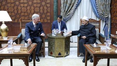 الإمام الأكبر يستقبل ملك بلجيكا ويناقشان سبل تعزيز حوار الأديان