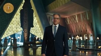 العناني في افتتاح المتحف المصري الكبير: الأحلام الكبيرة تبنى برؤية واضحة