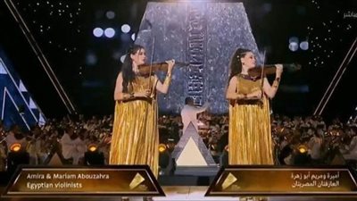 أميرة ومريم أبو زهرة.. نغمتان من ذهب تُضيئان حفل افتتاح المتحف المصري الكبير