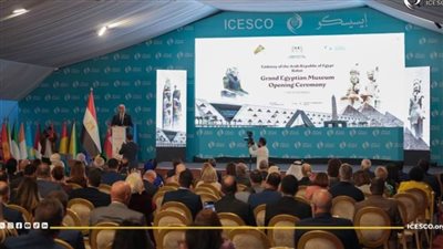 الإيسيسكو تستضيف حفل سفارة مصر في الرباط بمناسبة افتتاح المتحف المصري الكبير