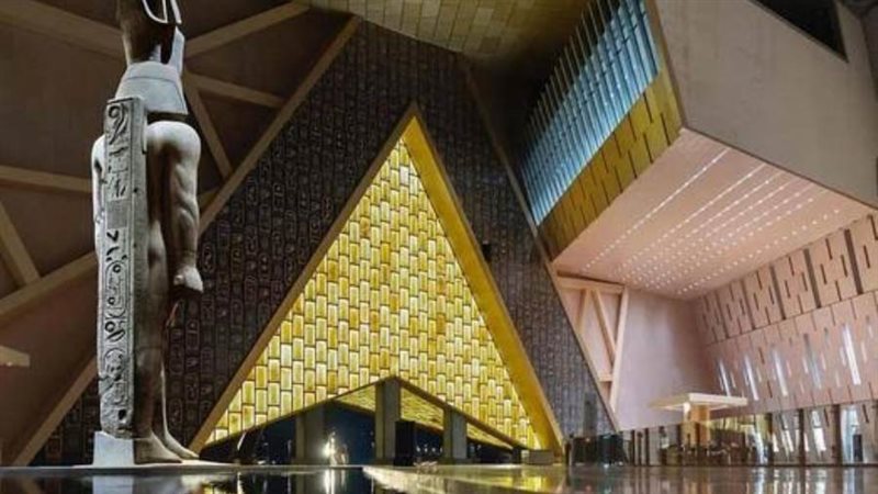 المتحف المصري الكبير