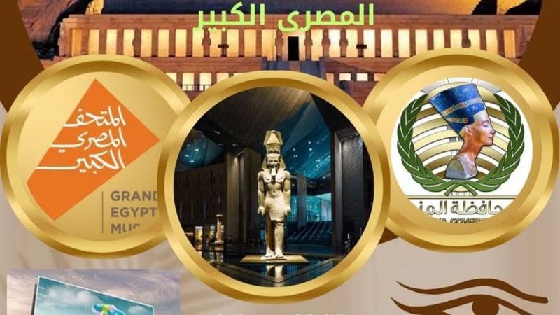 الاحتفالات بالمتحف