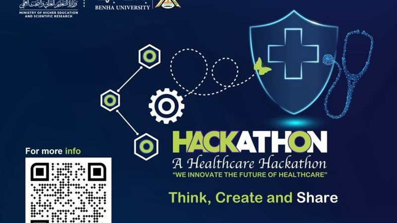 التقديم لهاكاثون