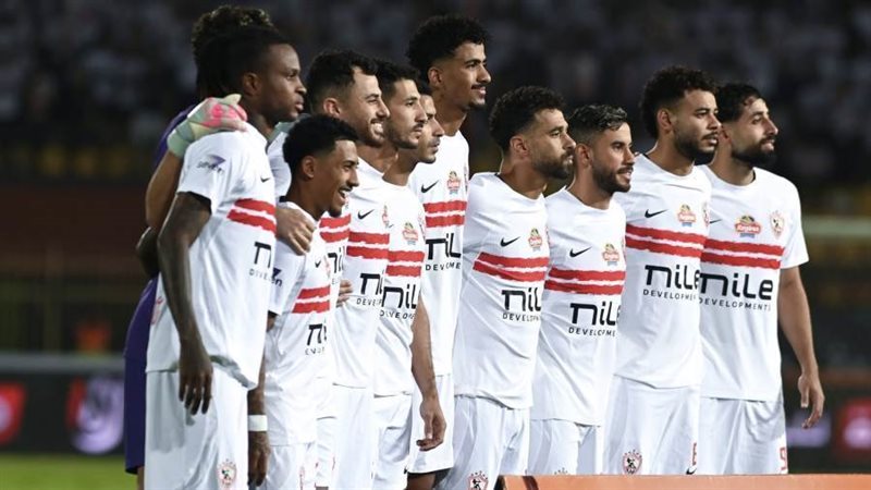 الزمالك