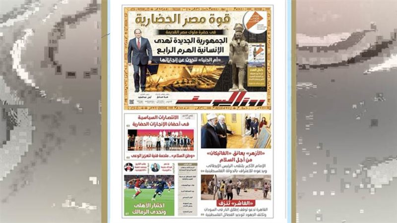 بوابة روز اليوسف