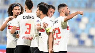 تعرف على مجموعة الزمالك في الكونفدرالية ومواعيد المباريات